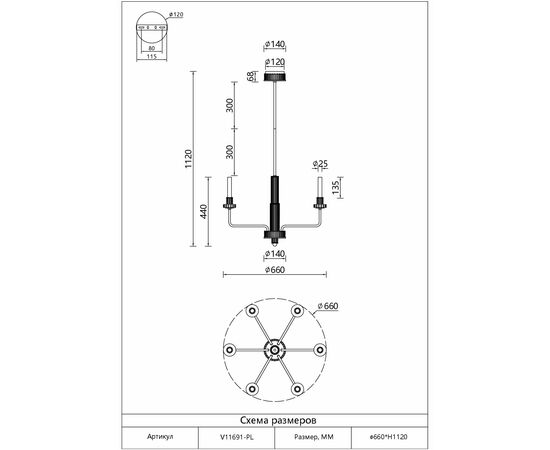 Люстра подвесная светодиодная Moderli V11691-PL Atelieri, изображение 6 | Интернет магазин мебели и декора LifeDekor