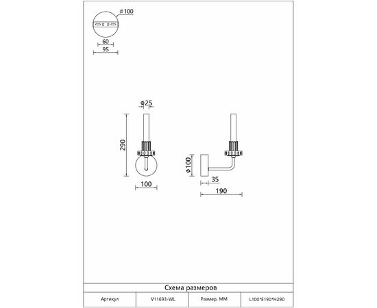 Бра светодиодное Moderli V11693-WL Atelieri, изображение 8 | Интернет магазин мебели и декора LifeDekor