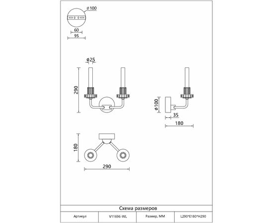 Бра светодиодное Moderli V11696-WL Atelieri, изображение 8 | Интернет магазин мебели и декора LifeDekor
