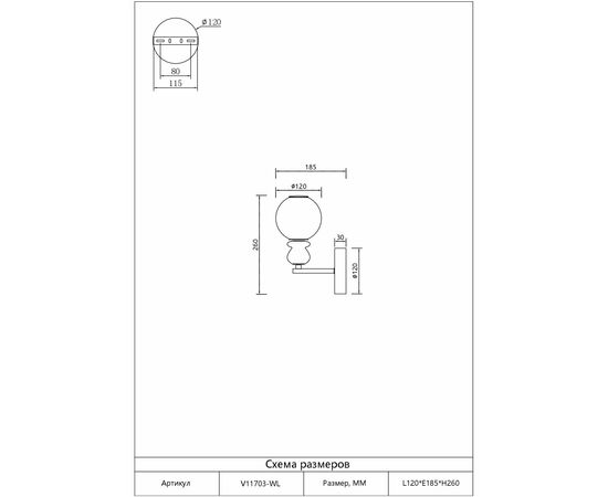 Светильник настенный светодиодный Moderli V11703-WL Glaze, изображение 8 | Интернет магазин мебели и декора LifeDekor