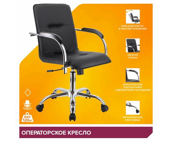 Кресло Everprof Samba Wood T Экокожа Черный, изображение 4 | Интернет магазин мебели и декора LifeDekor