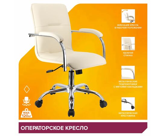 Кресло Everprof Samba T Экокожа Бежевый, изображение 4 | Интернет магазин мебели и декора LifeDekor