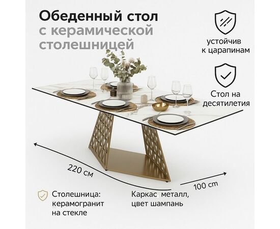 Стол ENNA 220 KL-188 Контрастный мрамор матовый, итальянская керамика/ каркас цвета шампань М-City, изображение 2 | Интернет магазин мебели и декора LifeDekor