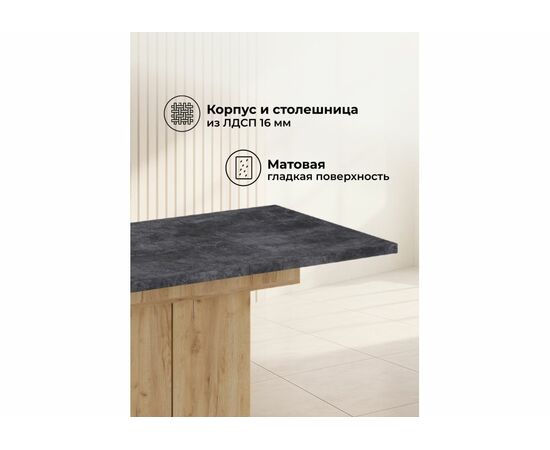 Стол деревянный Carla крафт золотой / цемент темный, изображение 5 | Интернет магазин мебели и декора LifeDekor