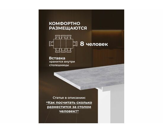 Стол деревянный Carla белый / цемент светлый, изображение 6 | Интернет магазин мебели и декора LifeDekor