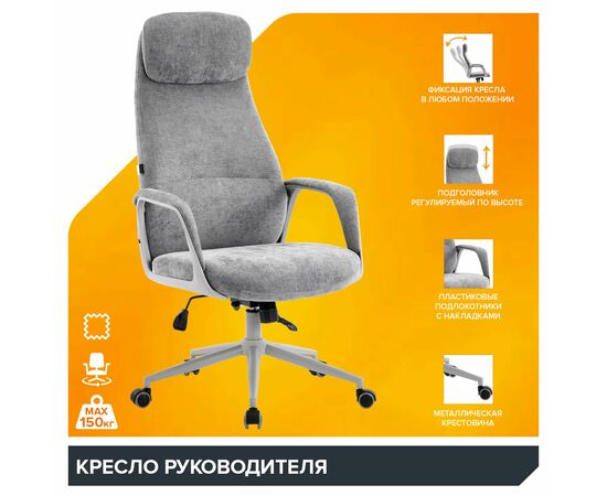 Кресло руководителя Everprof Otto Grey Ткань Серый, изображение 9 | Интернет магазин мебели и декора LifeDekor