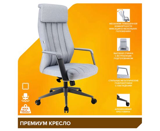 Премиум кресло Everprof Shanghai Ткань Серый, изображение 4 | Интернет магазин мебели и декора LifeDekor