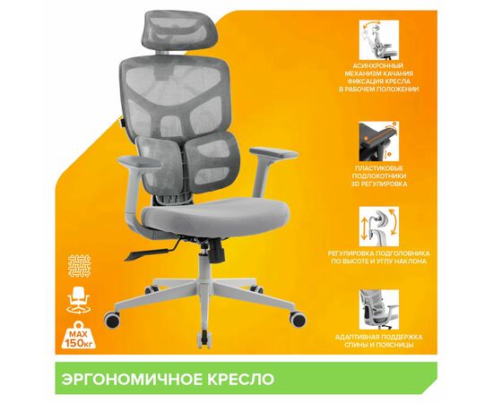 Эргономичное кресло Everprof Omega Grey Сетка Серый, изображение 8 | Интернет магазин мебели и декора LifeDekor