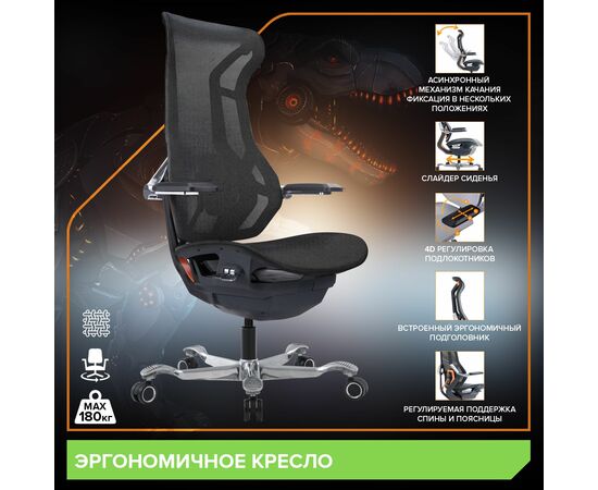 Эргономичное кресло Atom Black Сетка Черный, изображение 8 | Интернет магазин мебели и декора LifeDekor