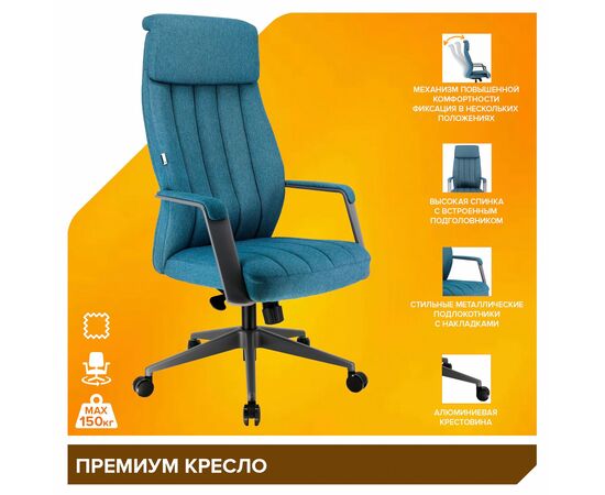 Премиум кресло Everprof Shanghai Ткань Синий, изображение 4 | Интернет магазин мебели и декора LifeDekor