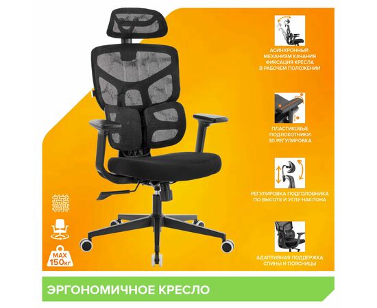 Эргономичное кресло Everprof Omega Black Сетка Черный, изображение 8 | Интернет магазин мебели и декора LifeDekor