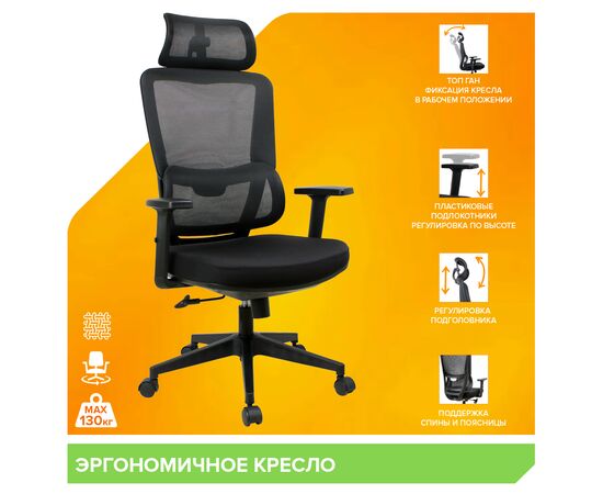 Эргономичное кресло Work Сетка Черный, изображение 6 | Интернет магазин мебели и декора LifeDekor