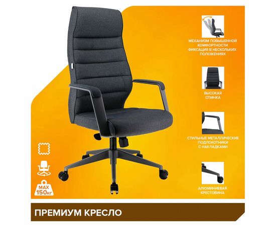 Премиум кресло Everprof Bangkok Ткань Темно-серый, изображение 4 | Интернет магазин мебели и декора LifeDekor