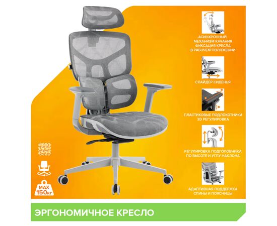 Эргономичное кресло Everprof Alfa Grey Сетка Серый, изображение 8 | Интернет магазин мебели и декора LifeDekor