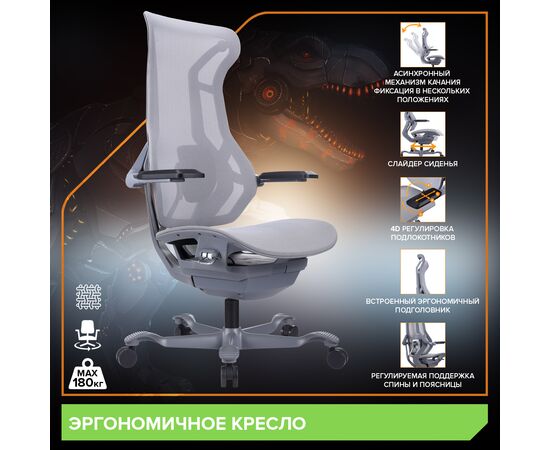 Эргономичное кресло Atom Grey Сетка Серый, изображение 16 | Интернет магазин мебели и декора LifeDekor