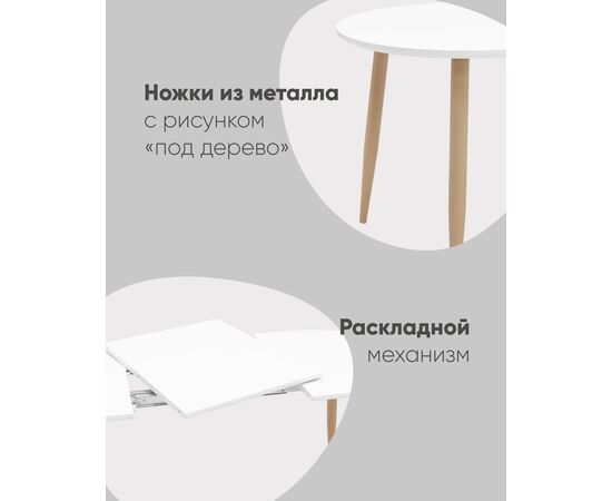 Стол обеденный Берген раскладной 160-190-220*90 белый, изображение 5 | Интернет магазин мебели и декора LifeDekor