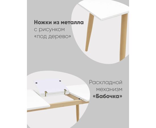 Стол обеденный Стокгольм раскладной 160-220*90 белый, изображение 3 | Интернет магазин мебели и декора LifeDekor