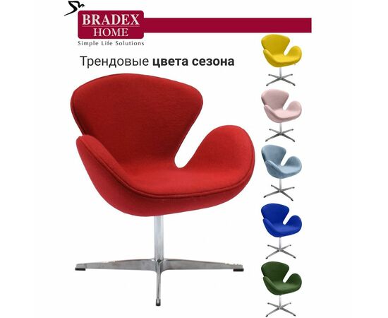 Кресло SWAN CHAIR красный кашемир, Цвет: Красный, изображение 8 | Интернет магазин мебели и декора LifeDekor
