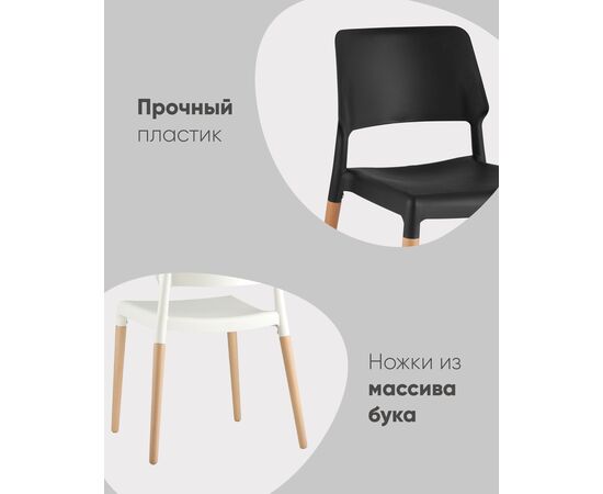 Стул BISTRO белый, изображение 6 | Интернет магазин мебели и декора LifeDekor