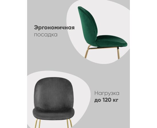 Стул Beetle маренго, изображение 4 | Интернет магазин мебели и декора LifeDekor