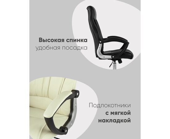 Кресло руководителя TopChairs Tower бежевое, изображение 3 | Интернет магазин мебели и декора LifeDekor