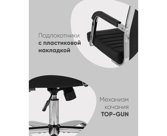 Кресло офисное TopChairs Unit черное, изображение 4 | Интернет магазин мебели и декора LifeDekor