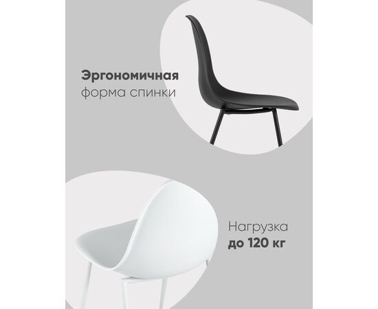 Стул KON черный, изображение 4 | Интернет магазин мебели и декора LifeDekor