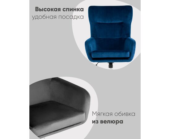 Кресло Артис королевский синий, изображение 3 | Интернет магазин мебели и декора LifeDekor