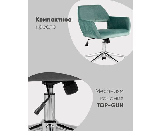 Кресло офисное Ross велюр синий, изображение 6 | Интернет магазин мебели и декора LifeDekor