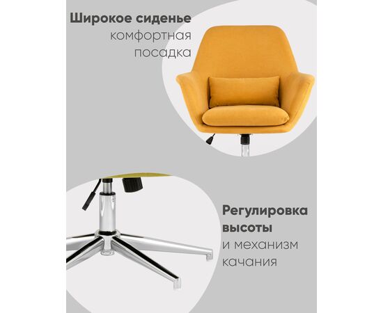 Кресло Рон охра, изображение 5 | Интернет магазин мебели и декора LifeDekor