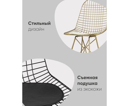 Стул обеденный Eiffel черный с черной подушкой, изображение 5 | Интернет магазин мебели и декора LifeDekor