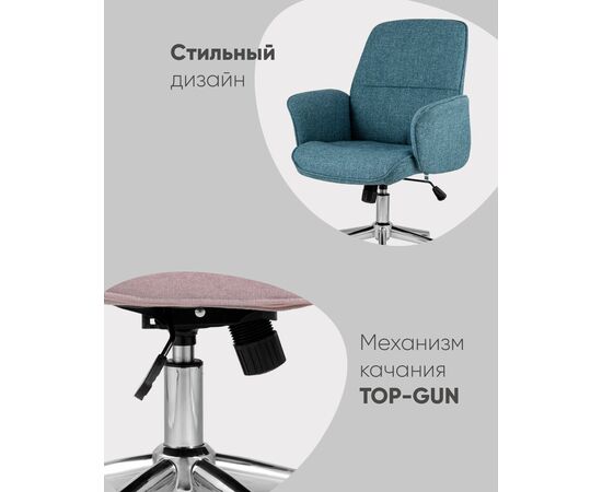 Стул офисный Simona голубой, изображение 4 | Интернет магазин мебели и декора LifeDekor