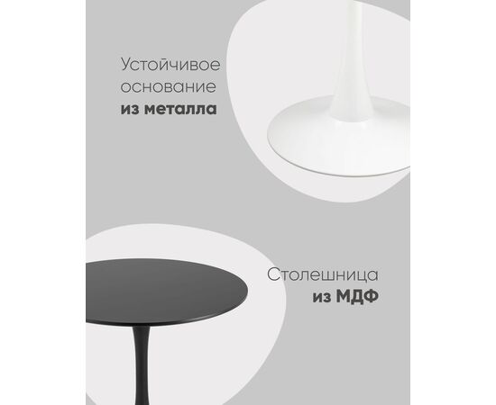 Стол Tulip D100 белый, изображение 9 | Интернет магазин мебели и декора LifeDekor