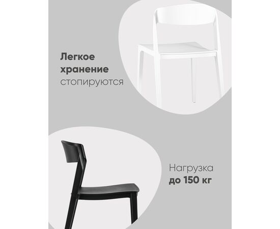Стул Moris пластик белый, изображение 5 | Интернет магазин мебели и декора LifeDekor