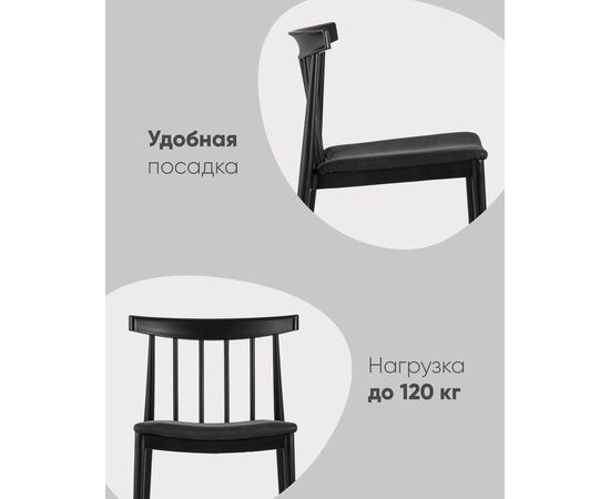 Стул Ranch черный, изображение 4 | Интернет магазин мебели и декора LifeDekor