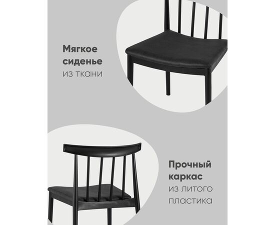 Стул Ranch черный, изображение 3 | Интернет магазин мебели и декора LifeDekor