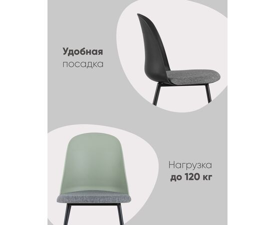 Стул Shell серо-зеленый, изображение 3 | Интернет магазин мебели и декора LifeDekor