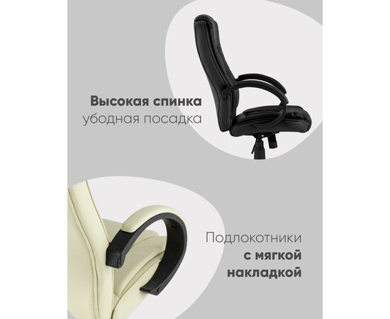 Кресло руководителя TopChairs Atlant бежевое, изображение 3 | Интернет магазин мебели и декора LifeDekor