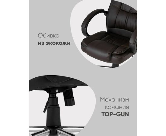 Кресло руководителя TopChairs Atlant коричневое, изображение 4 | Интернет магазин мебели и декора LifeDekor
