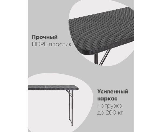 Стол складной чемодан пластиковый Кейт 120 коричневый, изображение 4 | Интернет магазин мебели и декора LifeDekor