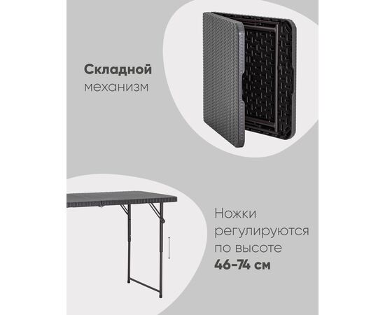 Стол складной чемодан пластиковый Кейт 120 коричневый, изображение 3 | Интернет магазин мебели и декора LifeDekor