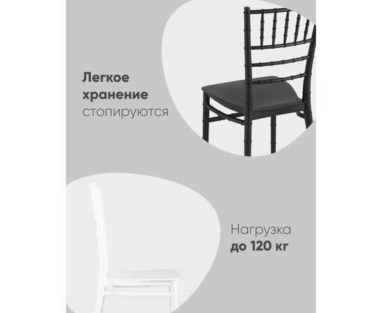 Стул Chiavari (Кьявари) пластик черный, изображение 5 | Интернет магазин мебели и декора LifeDekor