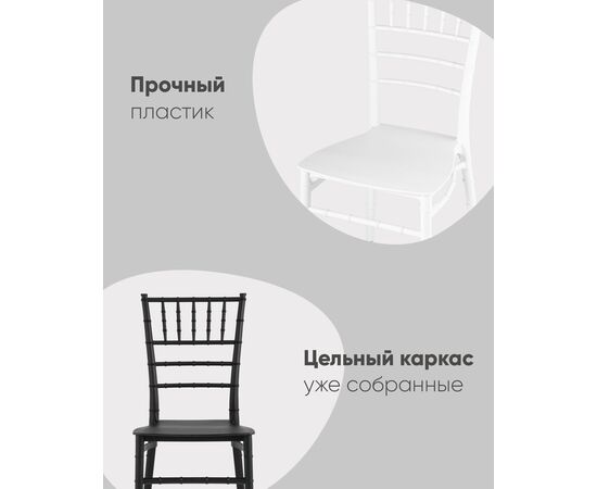 Стул Chiavari (Кьявари) пластик черный, изображение 6 | Интернет магазин мебели и декора LifeDekor