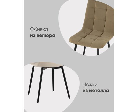 Стул Oliver велюр черный, изображение 3 | Интернет магазин мебели и декора LifeDekor