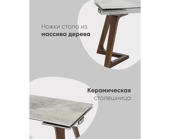 Стол обеденный Артизан раскладной 160-240*89,5 керамика, изображение 10 | Интернет магазин мебели и декора LifeDekor