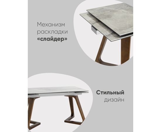 Стол обеденный Артизан раскладной 140-200*85 керамика, изображение 7 | Интернет магазин мебели и декора LifeDekor