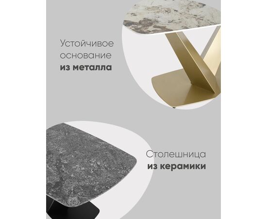 Стол обеденный Аврора 160*90 керамика светлая, изображение 3 | Интернет магазин мебели и декора LifeDekor