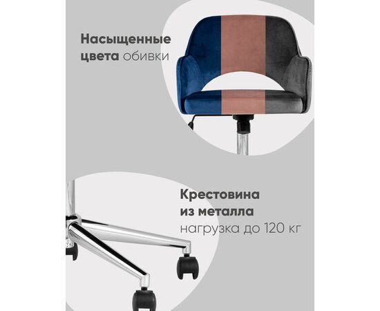 Кресло компьютерное Кларк велюр розовый, изображение 3 | Интернет магазин мебели и декора LifeDekor