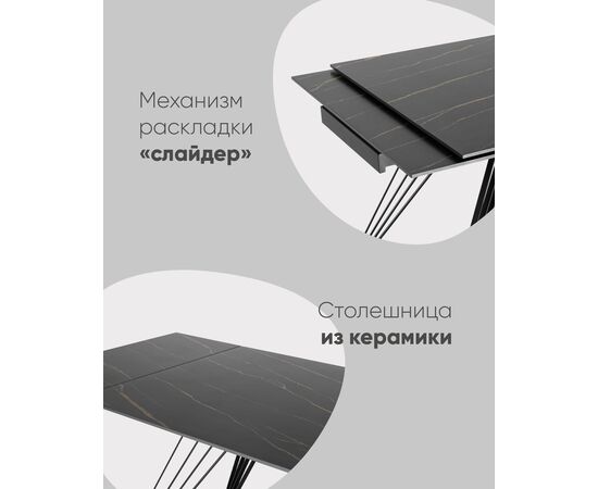 Стол обеденный Пандора раскладной 180-280*90 керамика темная, изображение 5 | Интернет магазин мебели и декора LifeDekor