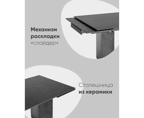 Стол обеденный Селин раскладной 160-240*90 керамика темная, изображение 4 | Интернет магазин мебели и декора LifeDekor